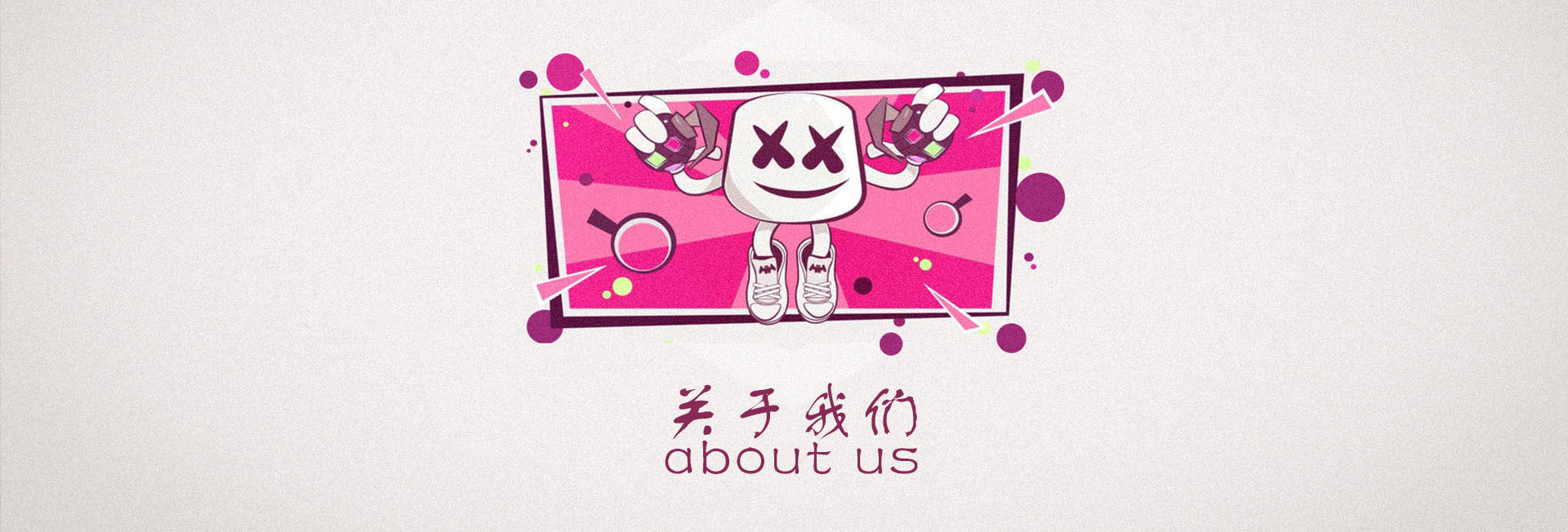 公司简介